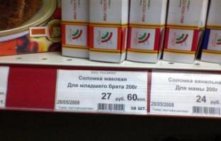 Смешные надписи и объявления