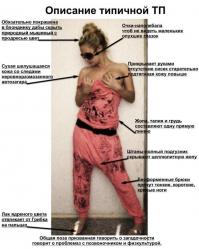 Настоящая ТП. Незабываемое зрелище!