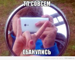 Настоящая ТП. Незабываемое зрелище!