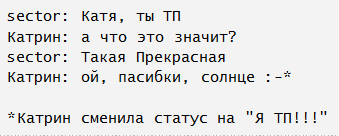 Настоящая ТП. Незабываемое зрелище!