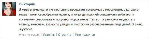 Смешные комментарии из социальных сетей