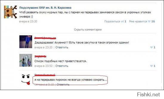 Смешные комментарии из социальных сетей 30.10.14