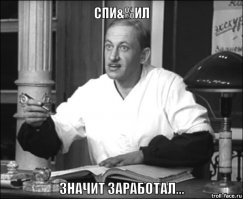 Пособие для зароботка миллиона