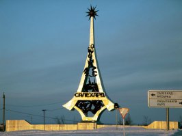 А где Салехард?Единственный город в мире,который находится точно на Полярном круге.