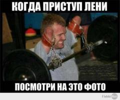  Штанга для мужиков