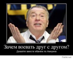 Владимир Вольфович "Нострадамус"