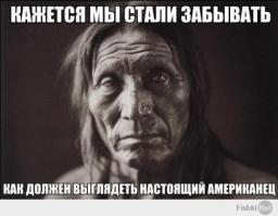 Пост об индейской мудрости