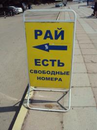 Такое возможно только в России