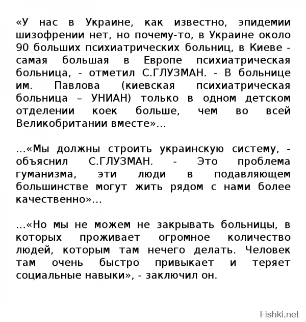 "Украинскую систему" строите? Дальше будет хуже...