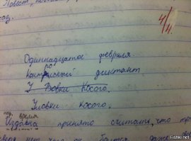 чёт на мой почерк школьный похожа, в классе эдак 5-6... с теми же ошибками... да не бред какой-то не могла эта работа сохраниться с 96-97гг.)))