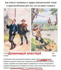 Полезные советы из прошлого
