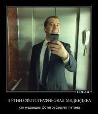 Медведев опубликовал в Instagram "селфи" в лифте