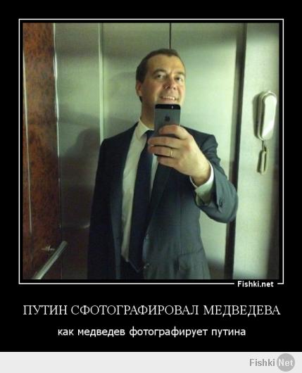 Медведев опубликовал в Instagram "селфи" в лифте
