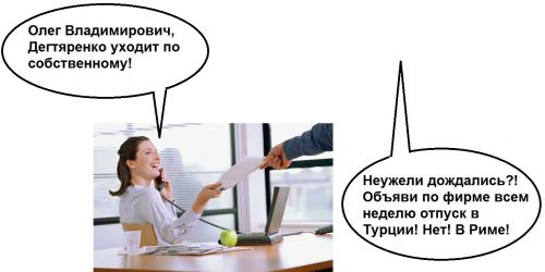 Нестандартное заявление на увольнение 