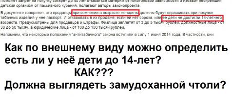 Запрет на продажу сигарет женщинам до 40 лет