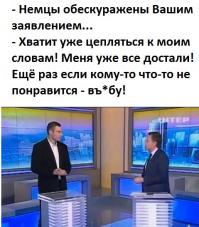 Солянка для Майдана. Часть 50