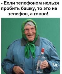 Бабушки такие бабушки