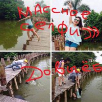 Это был не их день! 