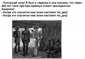 Солянка для Майдана. Часть 90