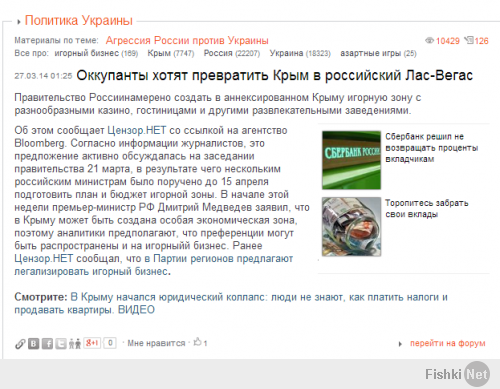 Как насчет сгонять в русский ЛассВегас? Бля... они похоже укропа там искурили тонну уже, с какого ху..... извиняюсь пальца они там новости высасывают