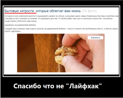 Бытовые хитрости, которые облегчат вам жизнь