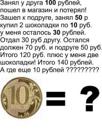 Раз уж разминка, тогда старая добрая, вдруг кто то ещё не ломал голову;):