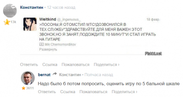 Смешные комментарии из социальных сетей 07.05.15