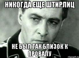 Написать на машине "разведка"???