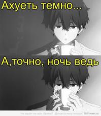 Шкала опасности при разговоре с женщиной