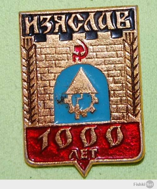 Коллекция советских значков 