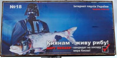 а киевлянам - живую рыбу)))