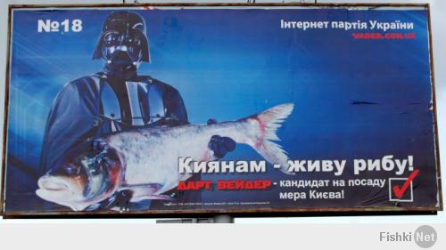 а киевлянам - живую рыбу)))