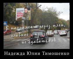 Демотиваторы про Укро-ину 4