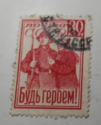 а как котируется гашенная марка?