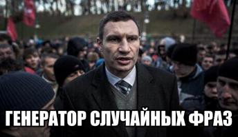 Солянка для Майдана. Часть 16