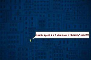 Фишкина солянка за 13.07.2014
