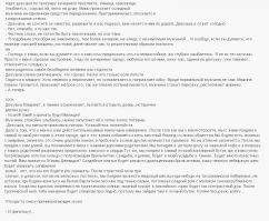  Молодая гвардия