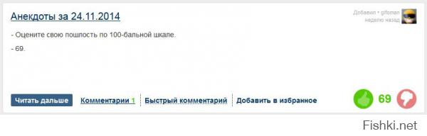 Анекдоты за 24.11.2014