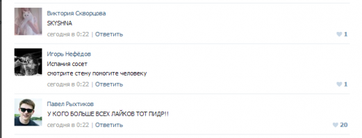 Смешные комментарии из социальных сетей 17.06.14 