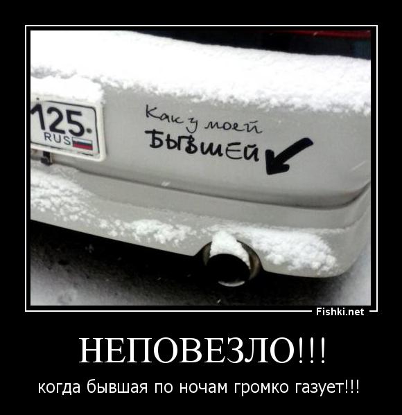 Газуй. Не газуйте в минус. Приколы зимой не газуйте. Главное не газовать на морозе.