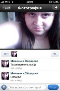 Фишкина солянка за 30.05.2014 