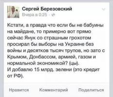 Демотиваторы про Укро-ину 10