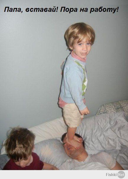 Маленькие проказники 