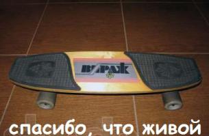 все детство на скейте