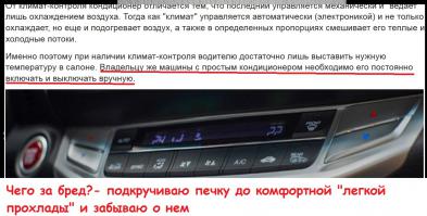 Эволюция автомобильного кондеционера