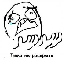 Успокоитель для мужиков 