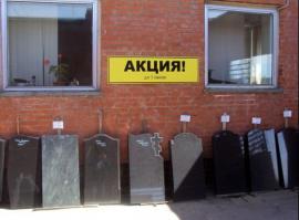 Последняя шутка-самые остроумные надгробия