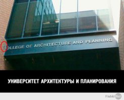 20 зубодробительных опечаток