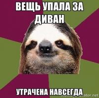 кота жалко..... А всё остальное поправимо....
А ХОЗЯЙКА ПОХОДУ ВОТ ИЗ ЭТОГО ТИПА ЛЮДЕЙ!!!