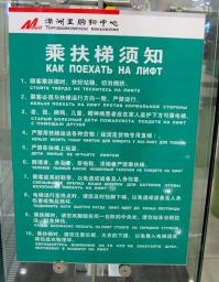 Китайский городовой, твою медь!))) Жители Поднебесной славятся своей русскоязычностью)))) А РЕКЛАМЩИКИ красавчики)))Хороший ход)!Такого ещё не было, молодцы креативщики)